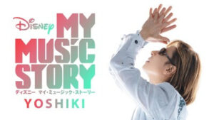 my music story: yoshiki